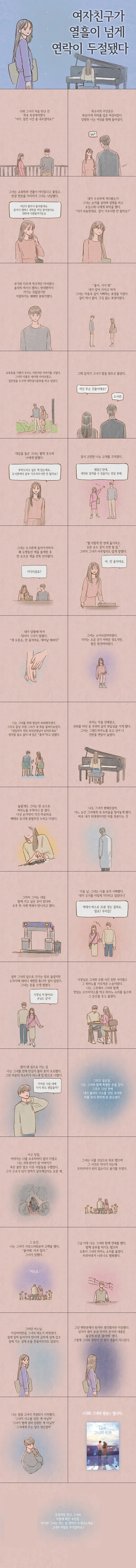 나와 그녀의 왼손 상세이미지