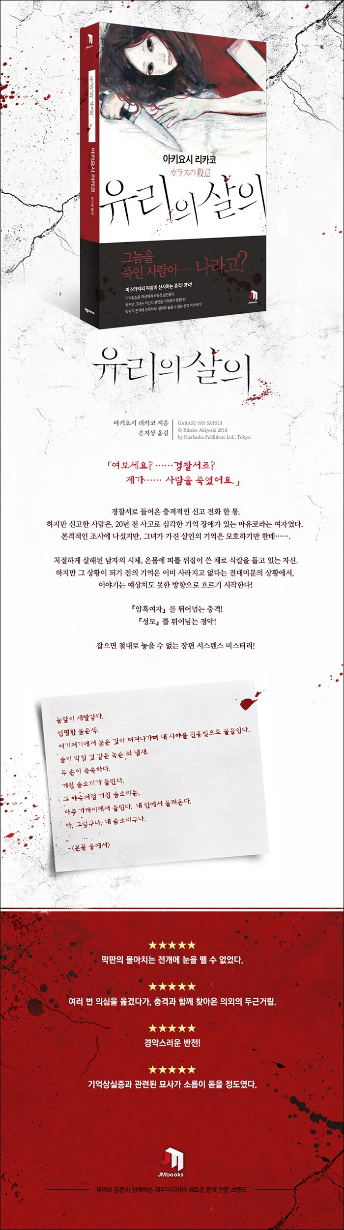 유리의 살의 상세이미지