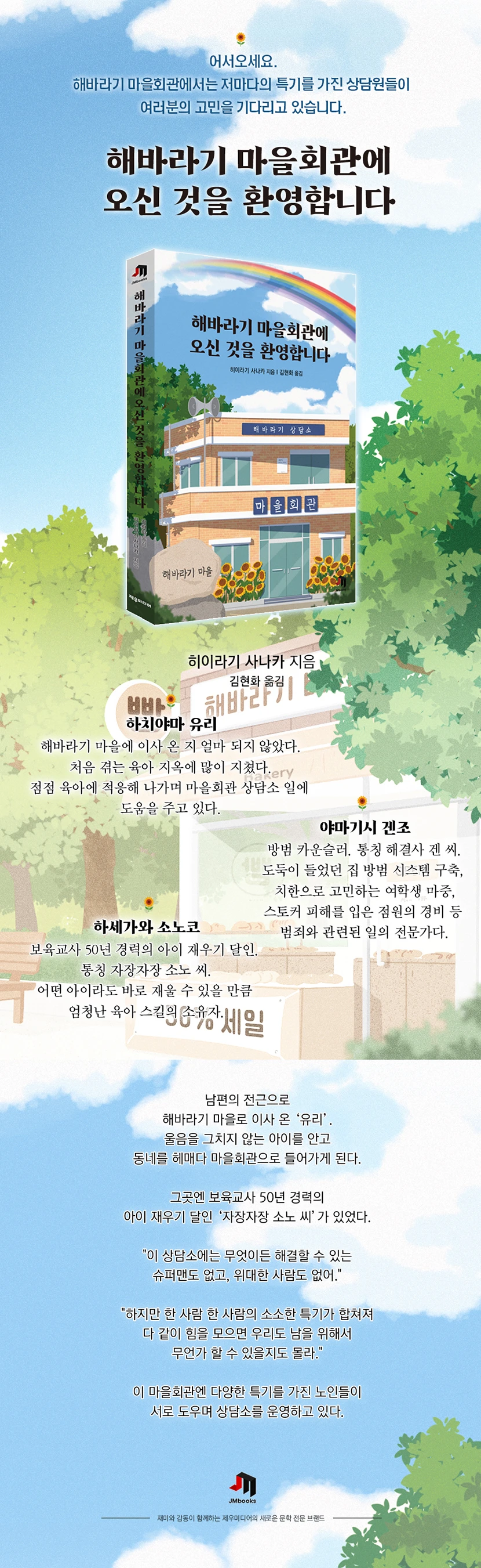 해바라기 마을회관에 오신 것을 환영합니다 상세이미지
