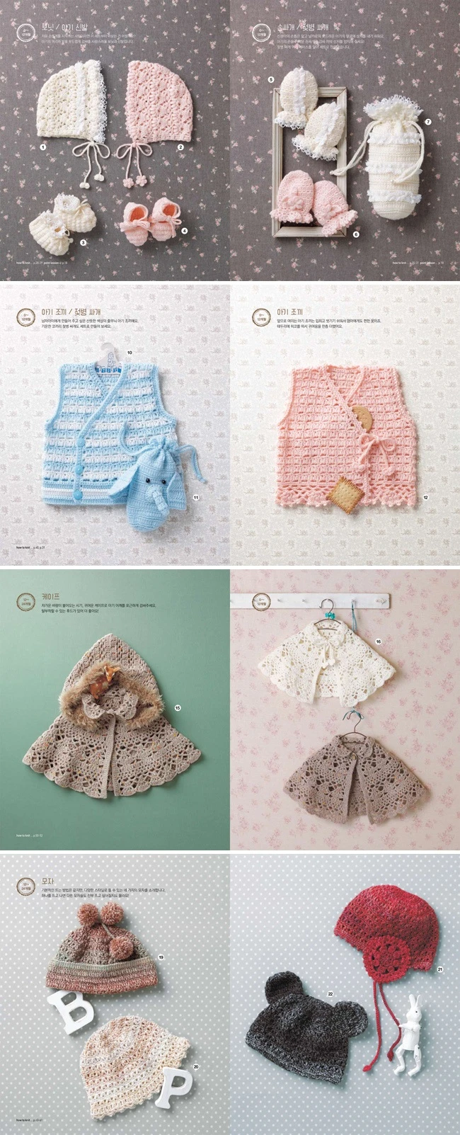 사랑스러운 아기 옷 손뜨개 상세이미지